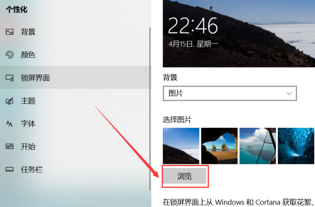 锁屏壁纸怎么更换