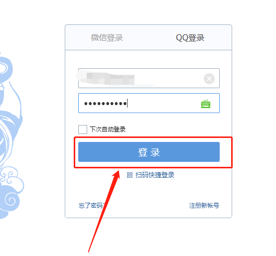 qq邮箱申请