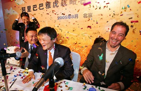 阿里巴巴收购雅虎