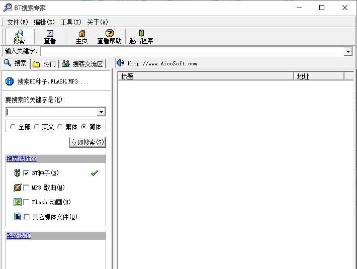 搜bt