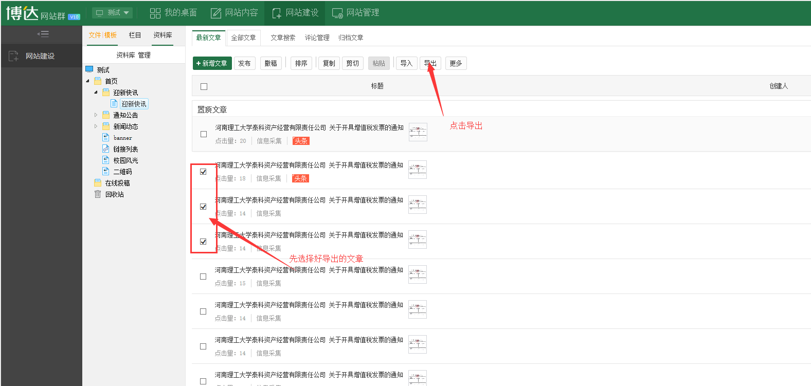 导出组是什么