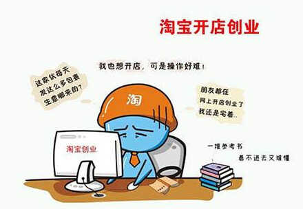 零成本开网店