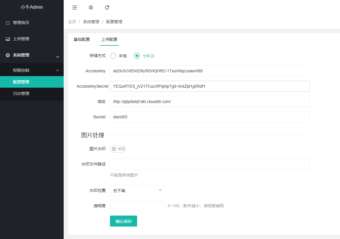 七牛云官网