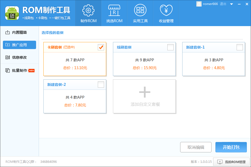 rom之家