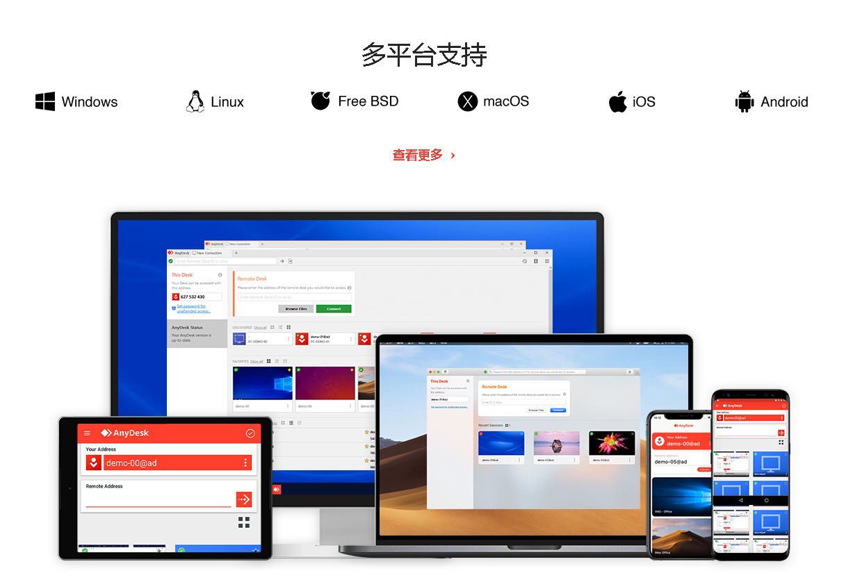 平板远程控制电脑
