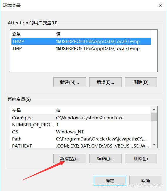 java环境变量
