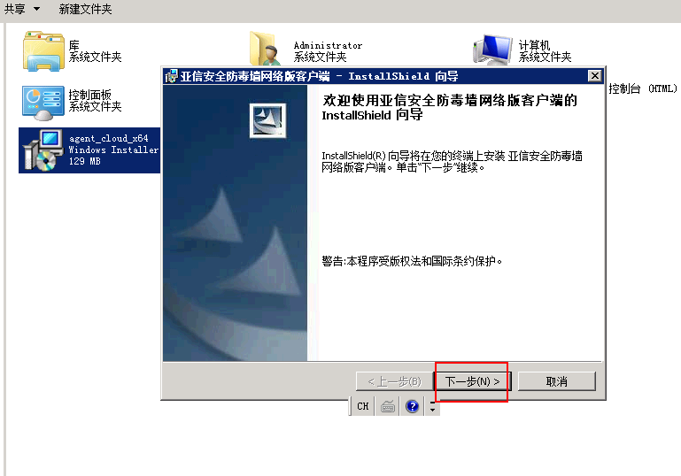 服务器杀毒软件