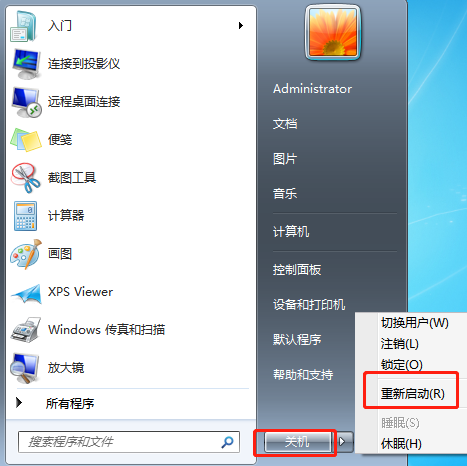 如何修改注册表