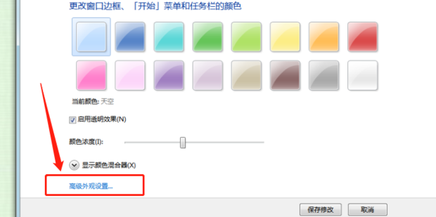 怎么设置字体大小