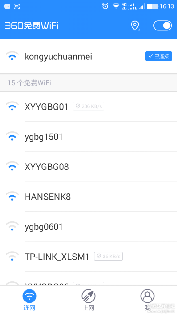 wifi密码破解