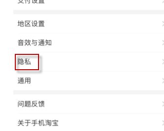 淘友圈怎么关闭