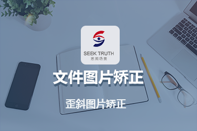 图片矫正