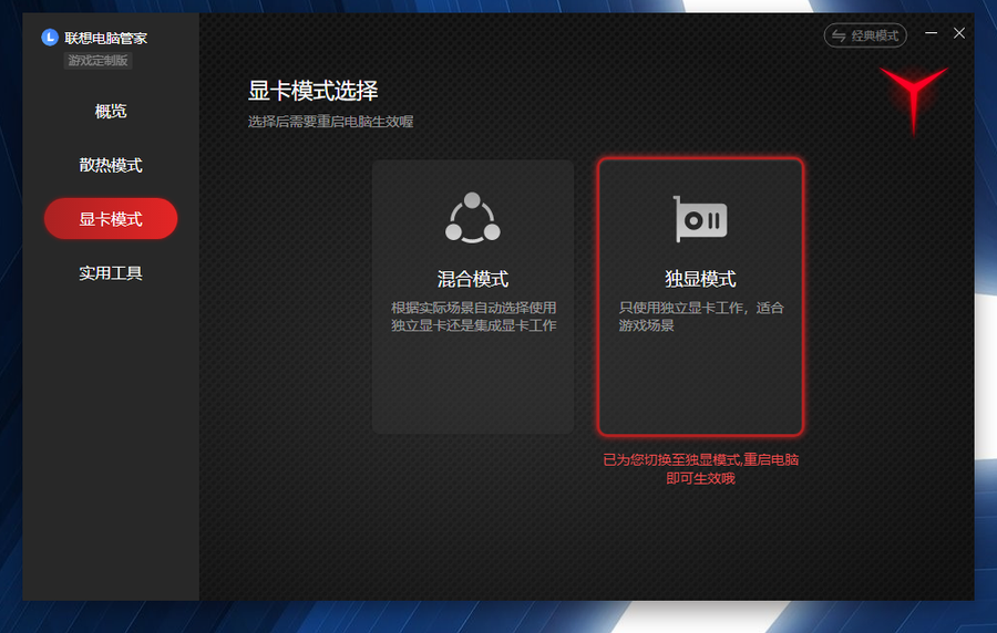 独显怎么开