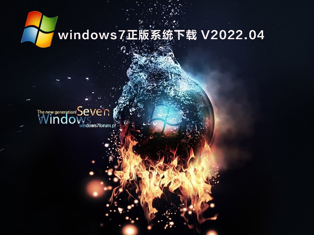 精简版win7