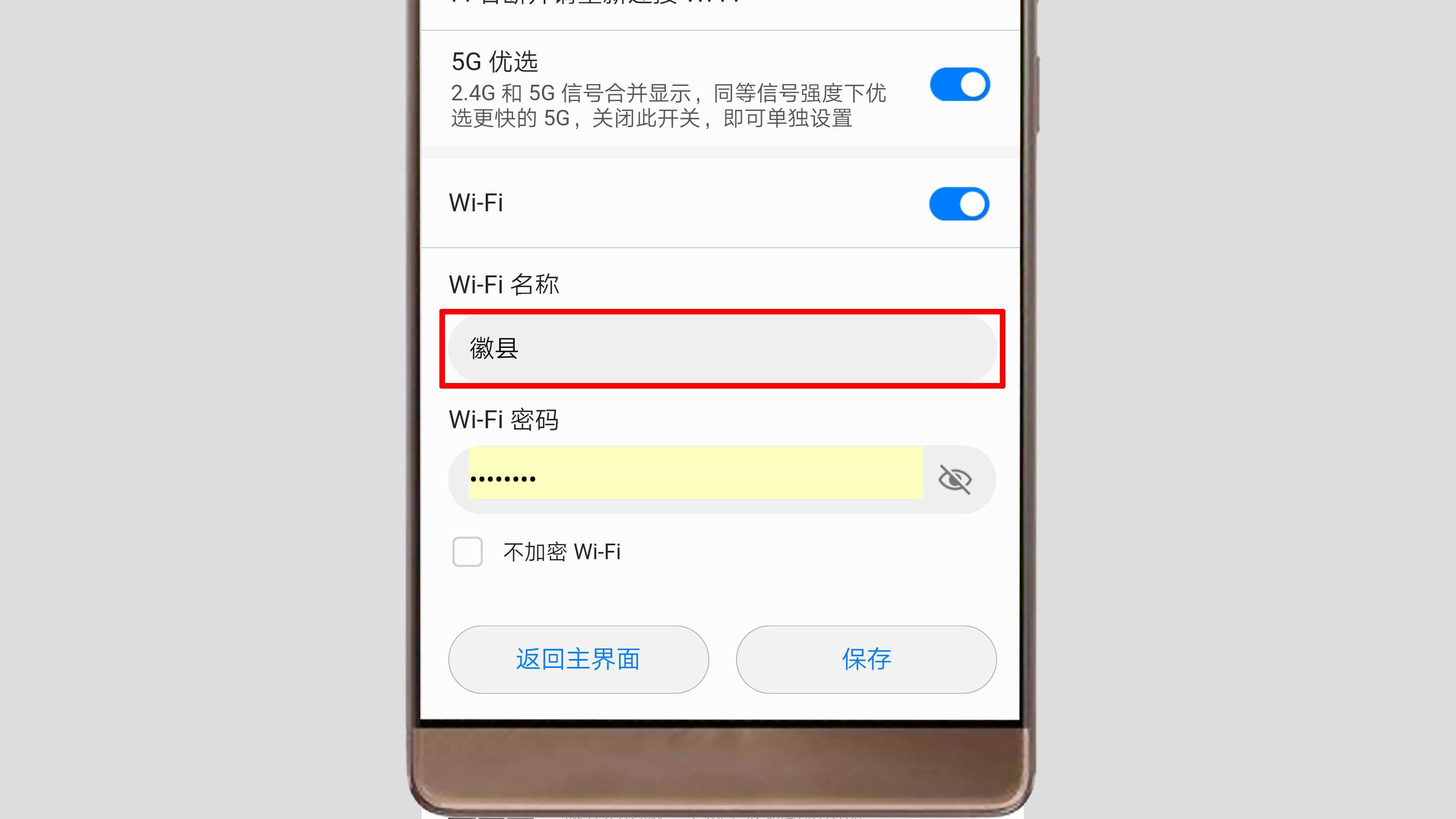 路由器名称怎么改