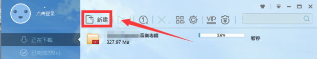 ed2k怎么下载