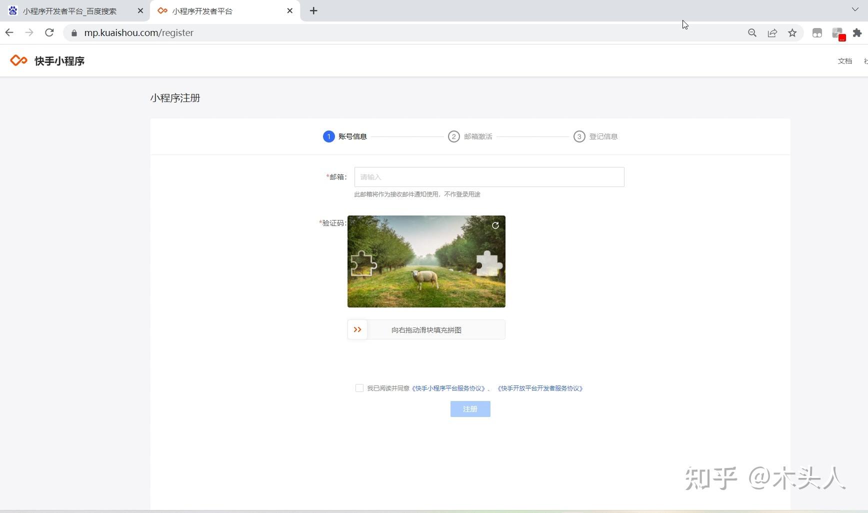 快手小号怎么申请