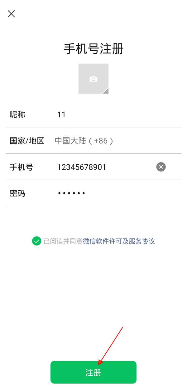 微信服务号注册