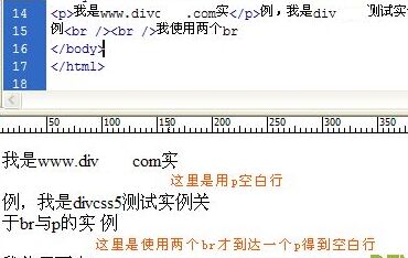 html换行标签