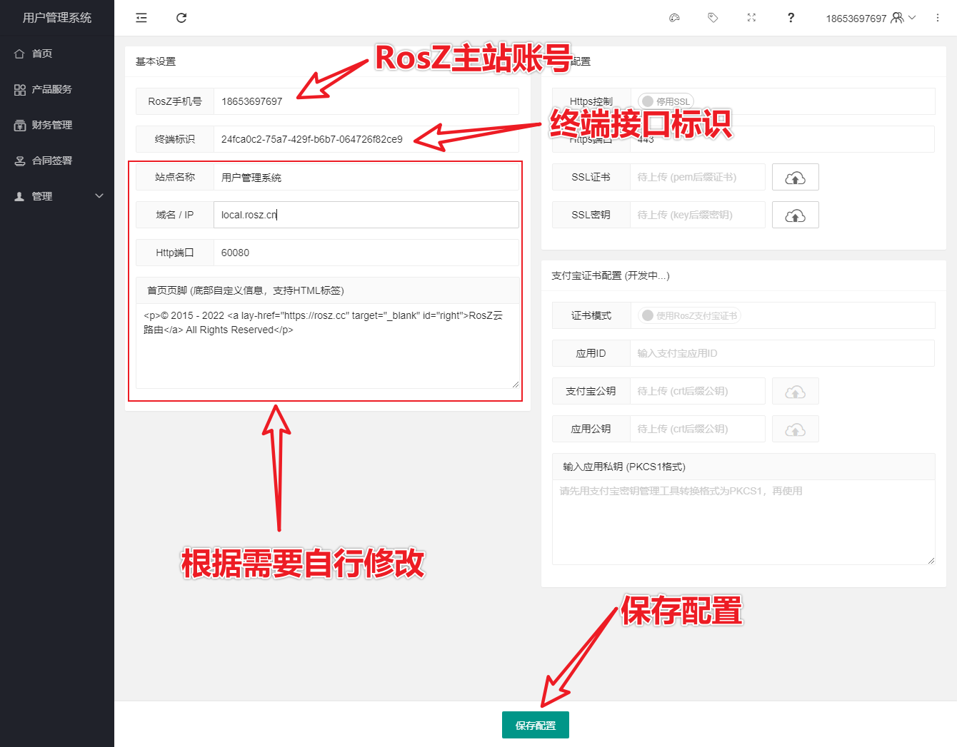 用户管理系统
