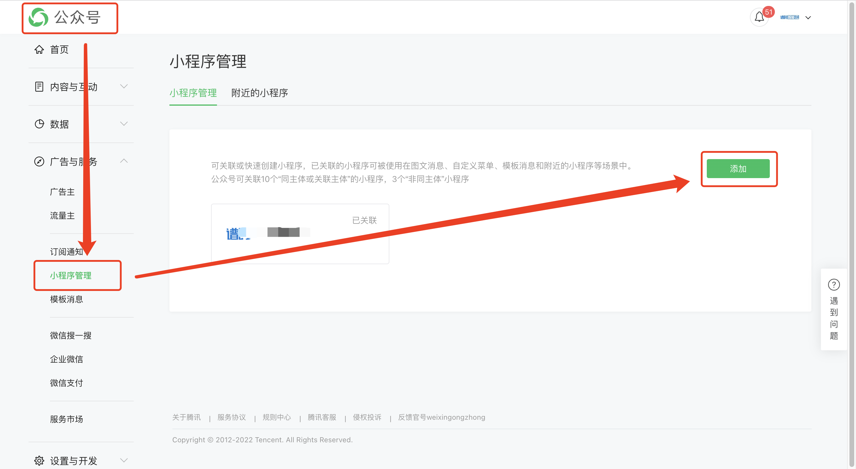公众号小程序