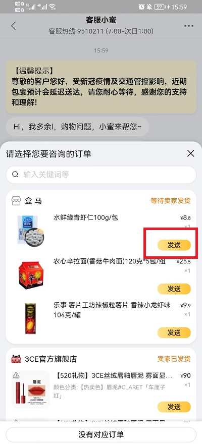 怎么投诉淘宝卖家