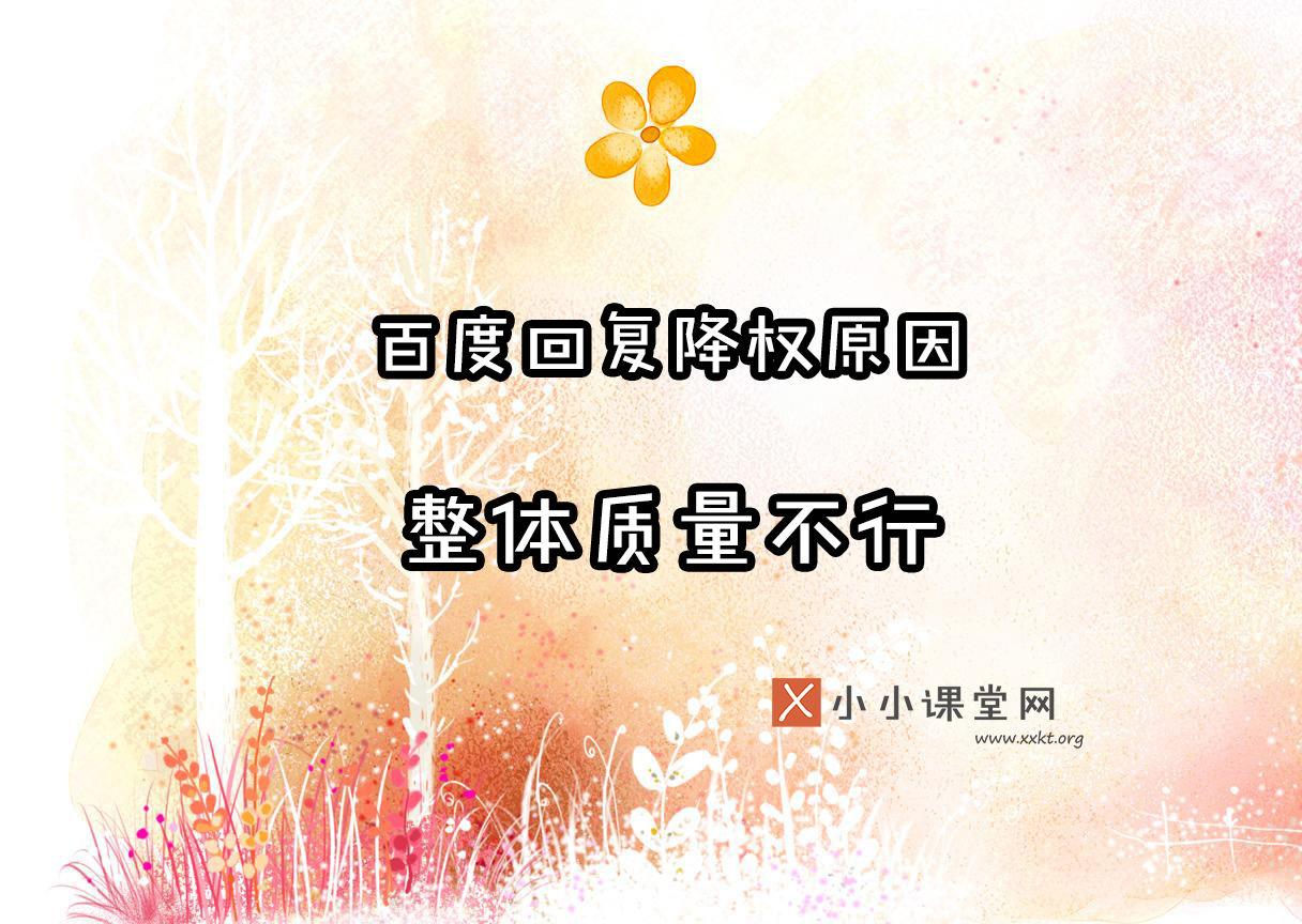 百度网站优化
