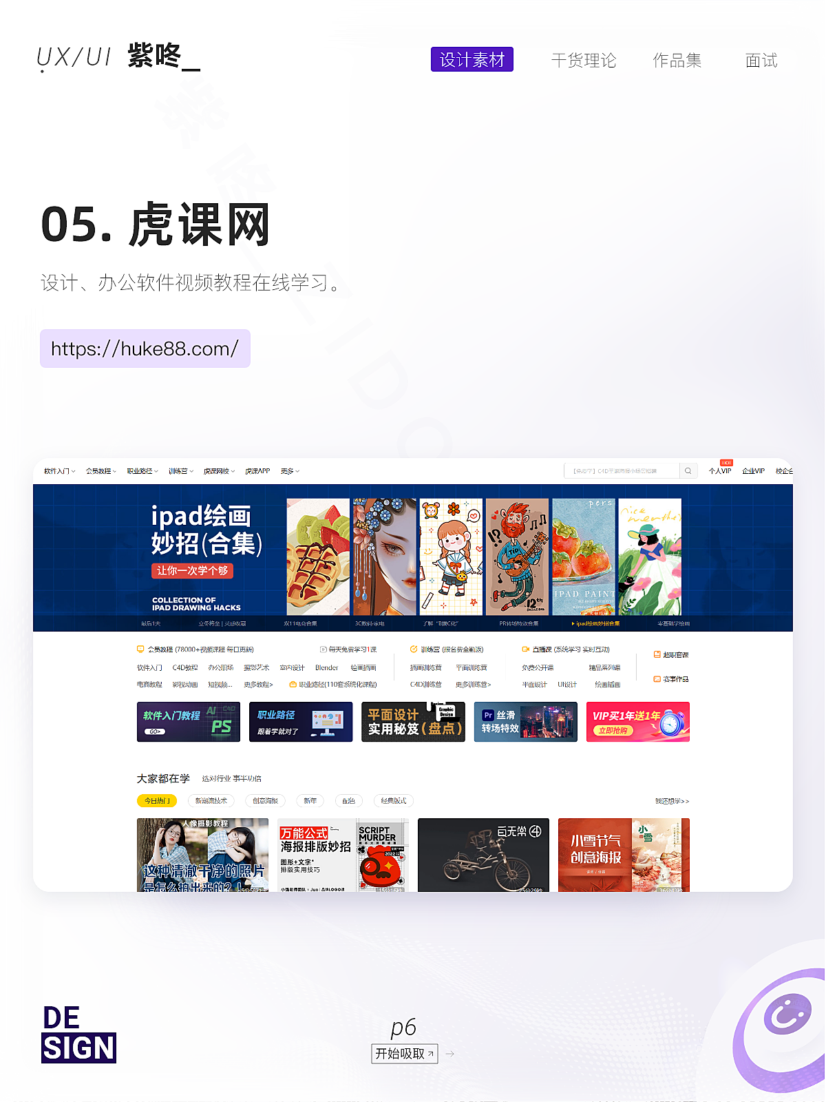 网站收藏