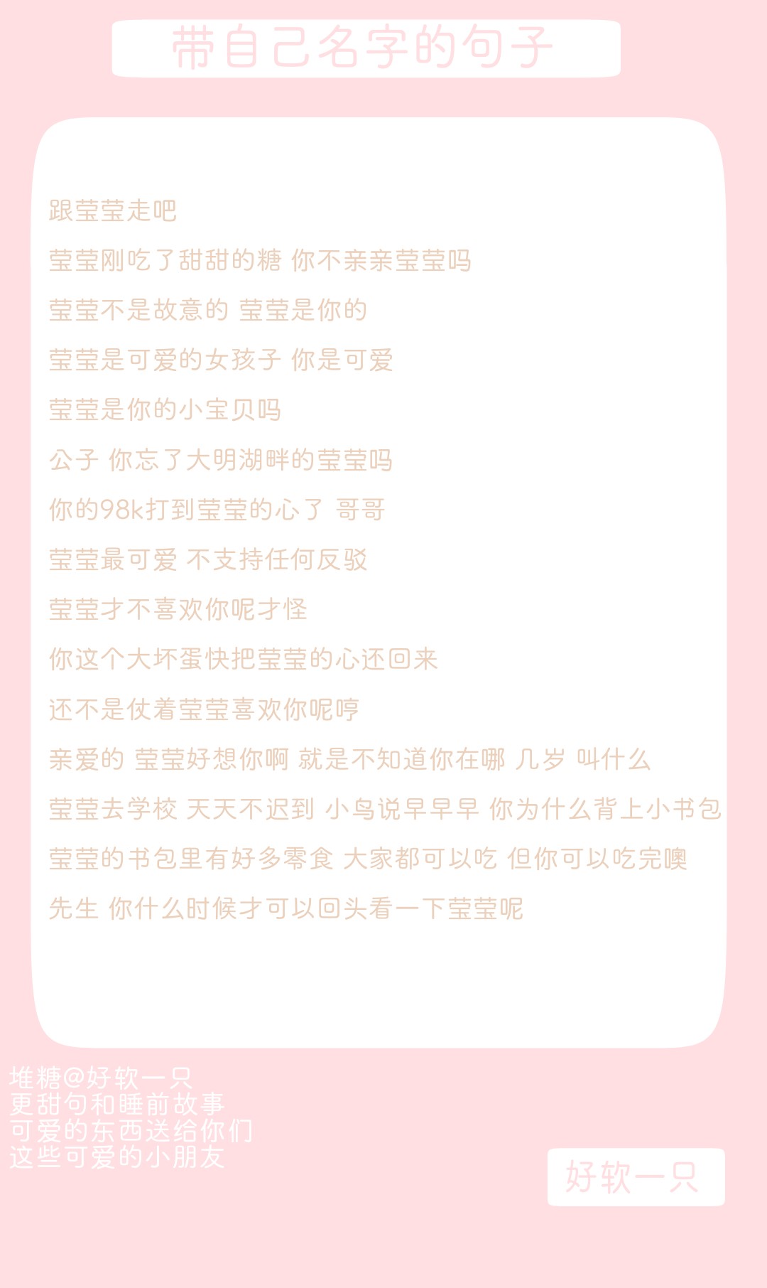 可爱的昵称