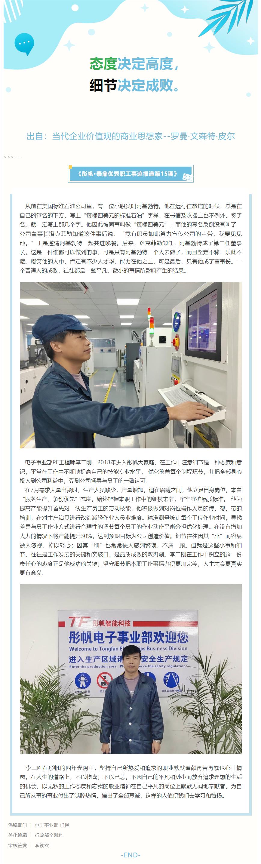 pe工程师