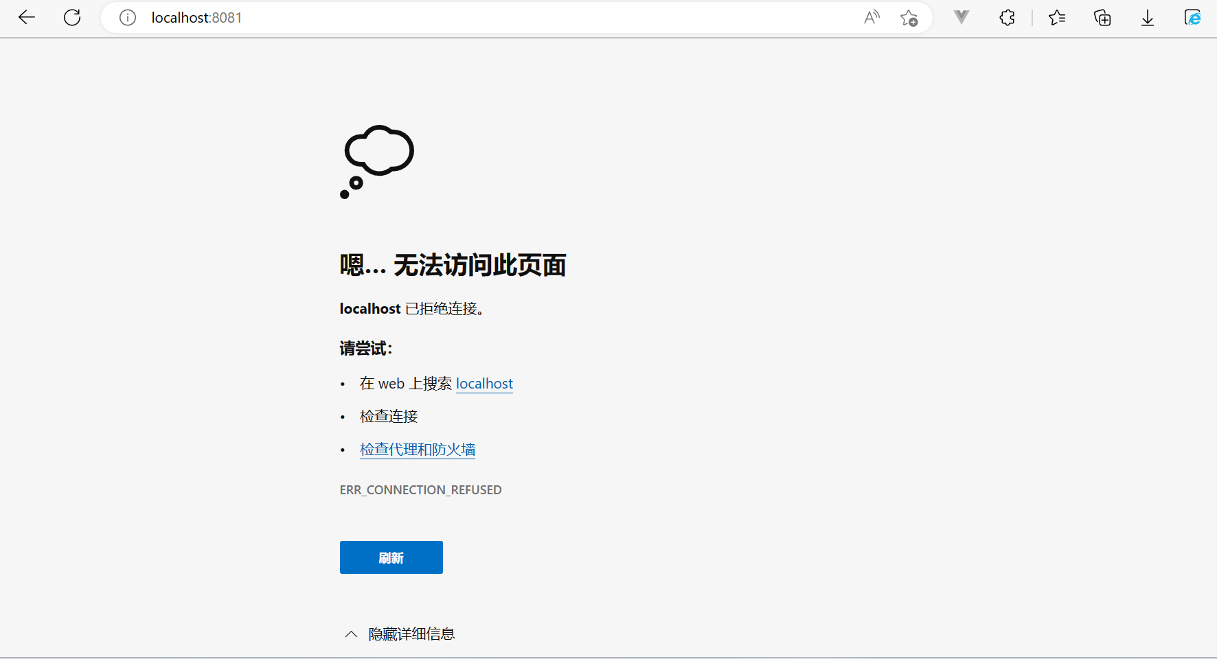 访问被拒绝