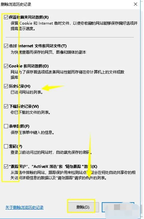 有些网站打不开