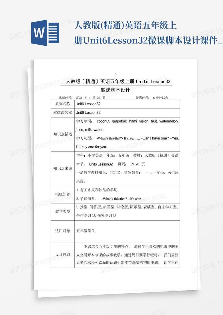 脚本英文