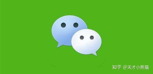 为什么微信