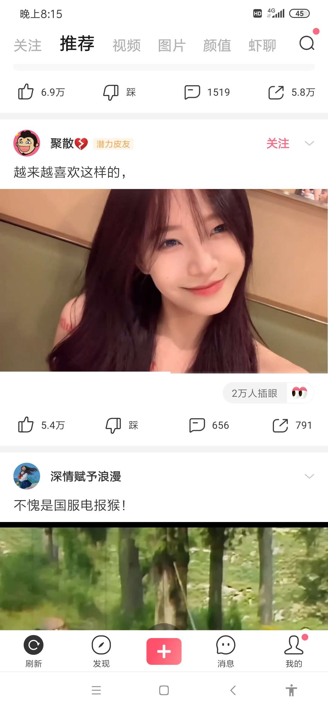 皮皮虾软件