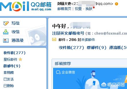 1qq邮箱登录