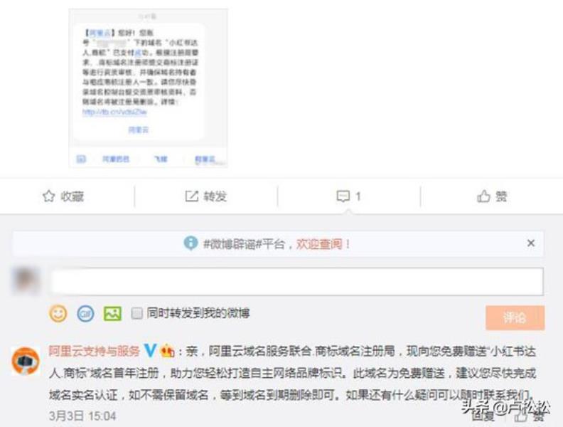 阿里域名开通免费平台
