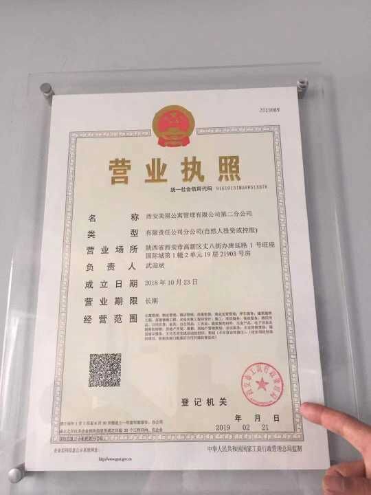 西安中介备案地址