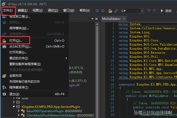 反编译exe