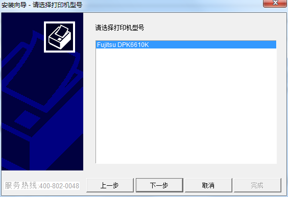富士通打印机驱动