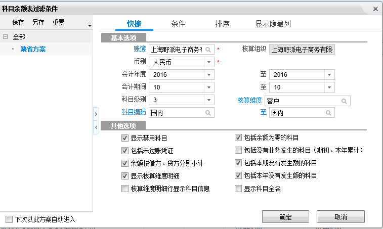 信息过滤