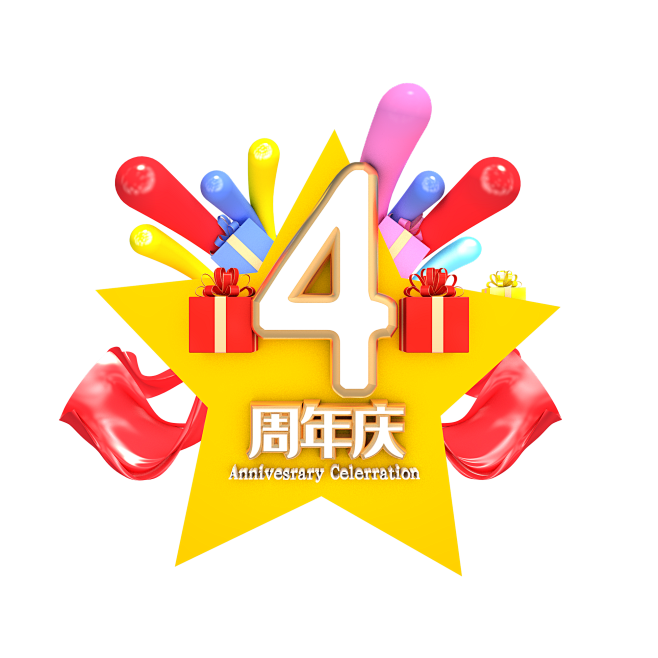 dnf4周年