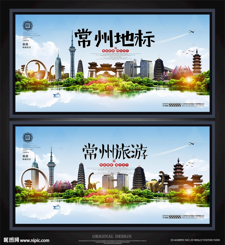 常州网络推广