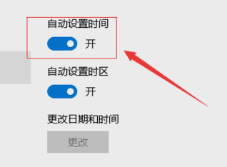 电脑日期怎么改