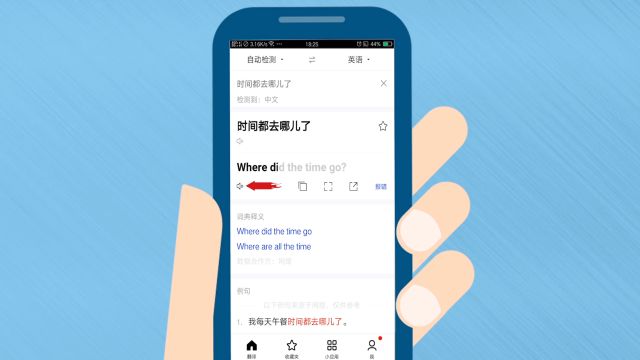 英文翻译成中文