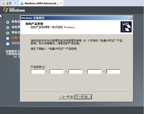 vmware密钥