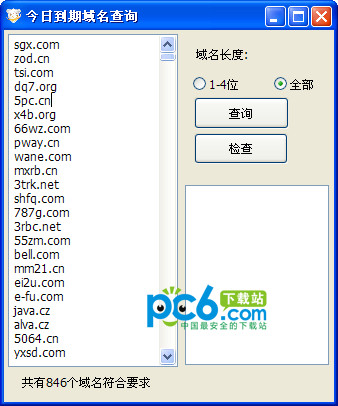 域名到期查询