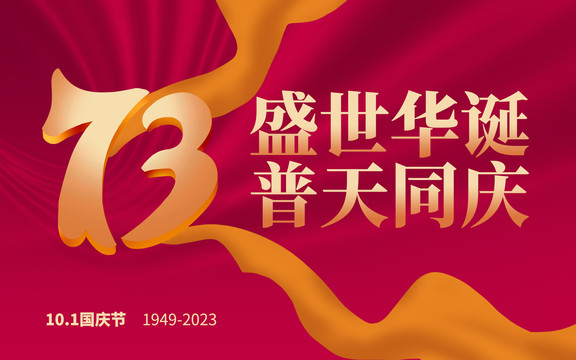 等等73
