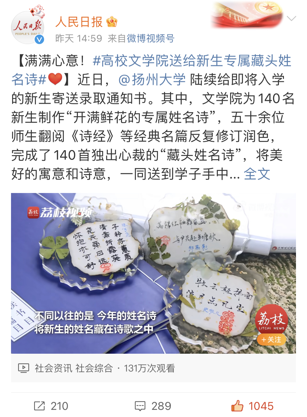 输入名字作诗