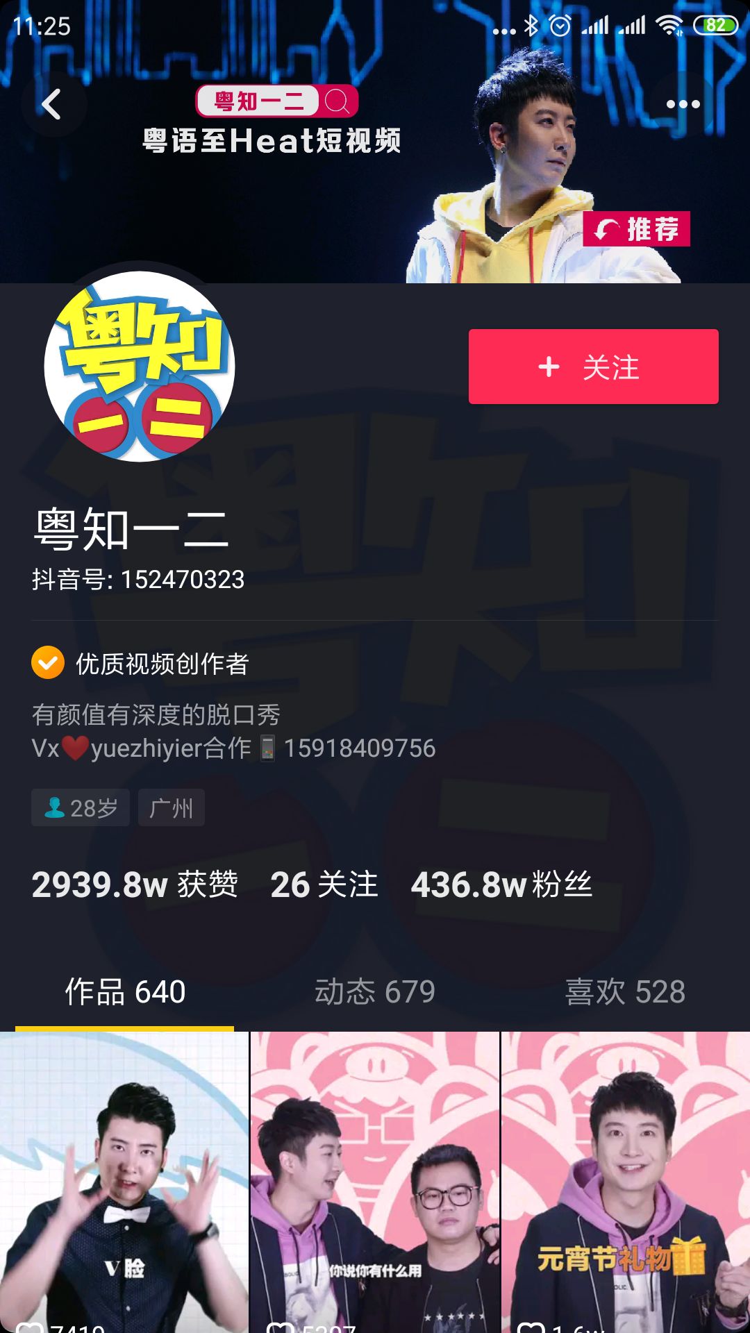 抖音背景图尺寸